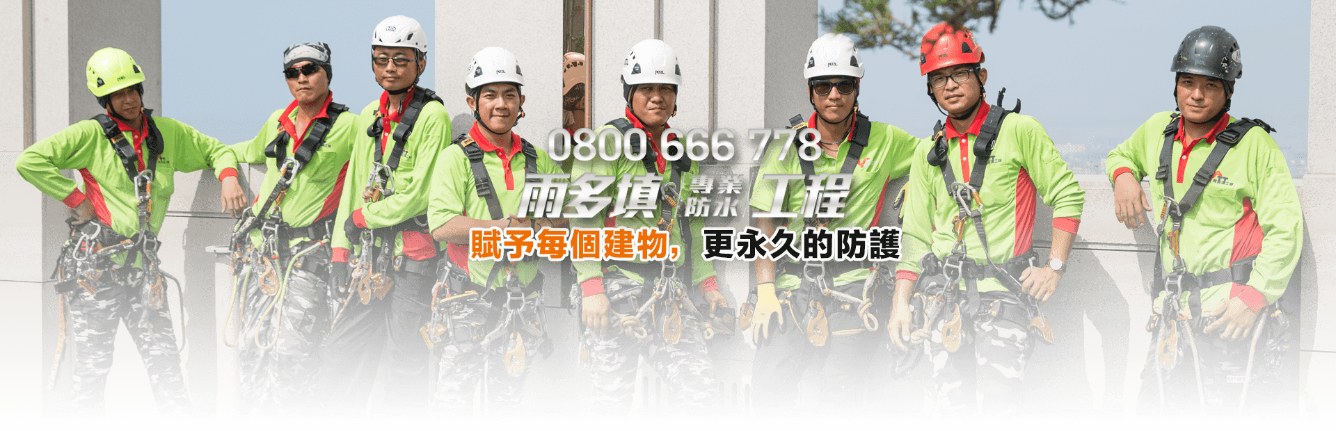 台南高空作業-屋頂防水指名雨多填工程